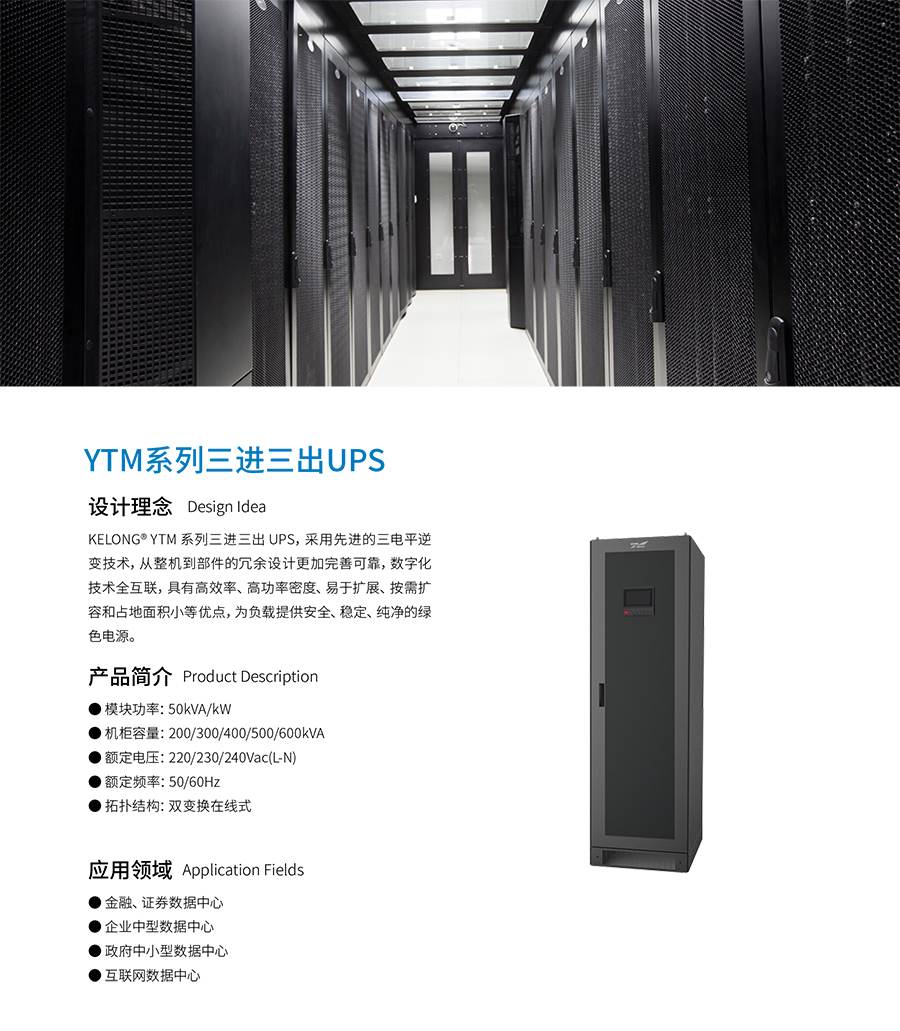 YTM33系列？榛鯱PS(50-600kVA)(图2)